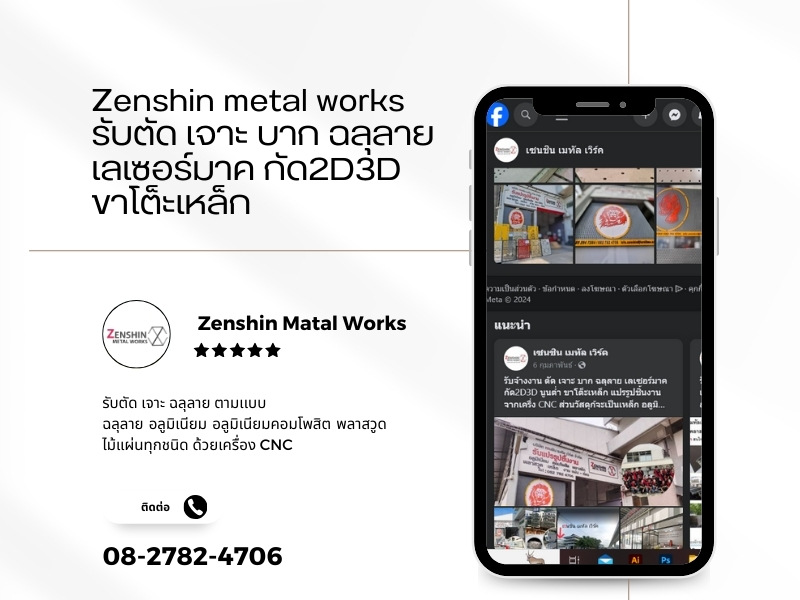 Zenshin metal works