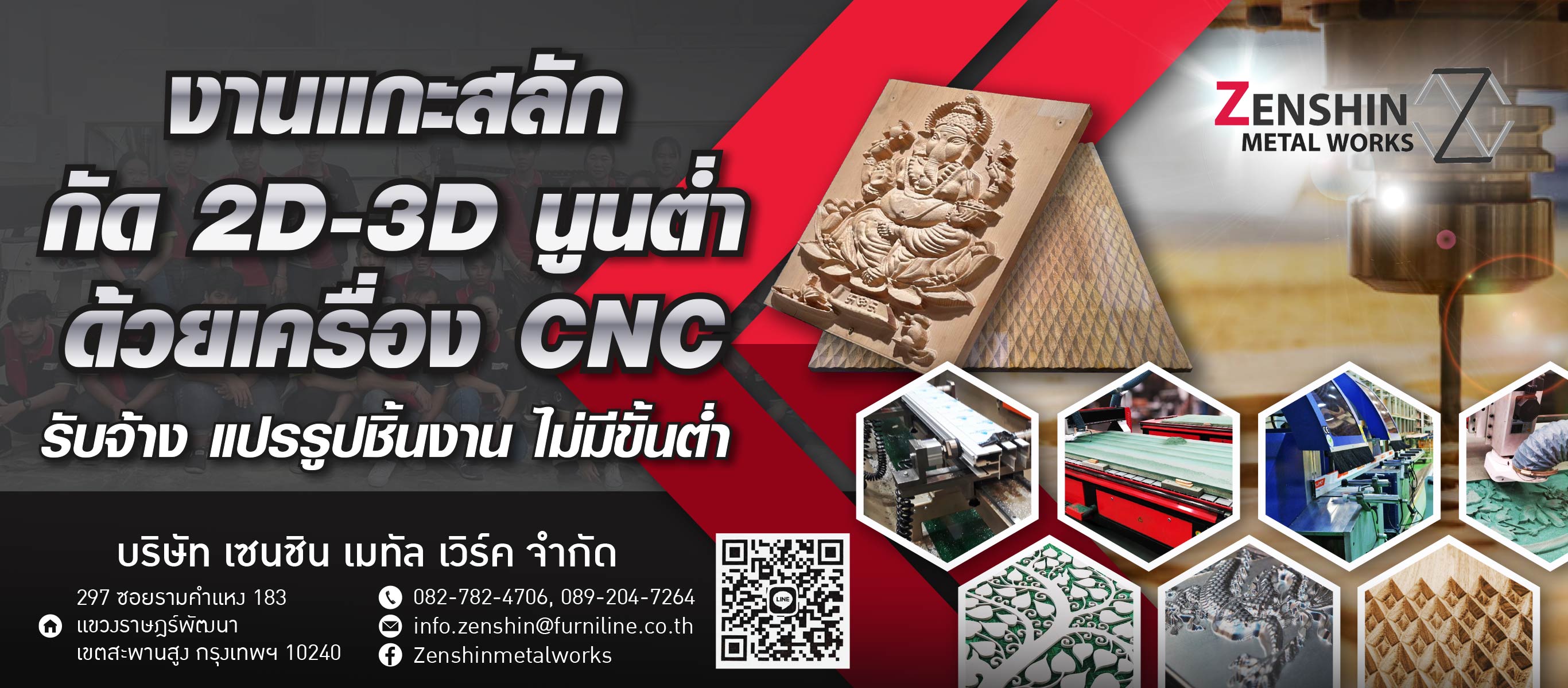 งานแกะสลัก กัด2D 3D นูนต่ำ ด้วยเครื่อง CNC